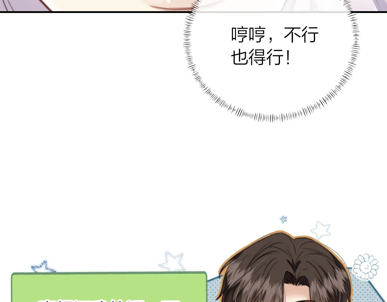 第6话 哥哥 第23页