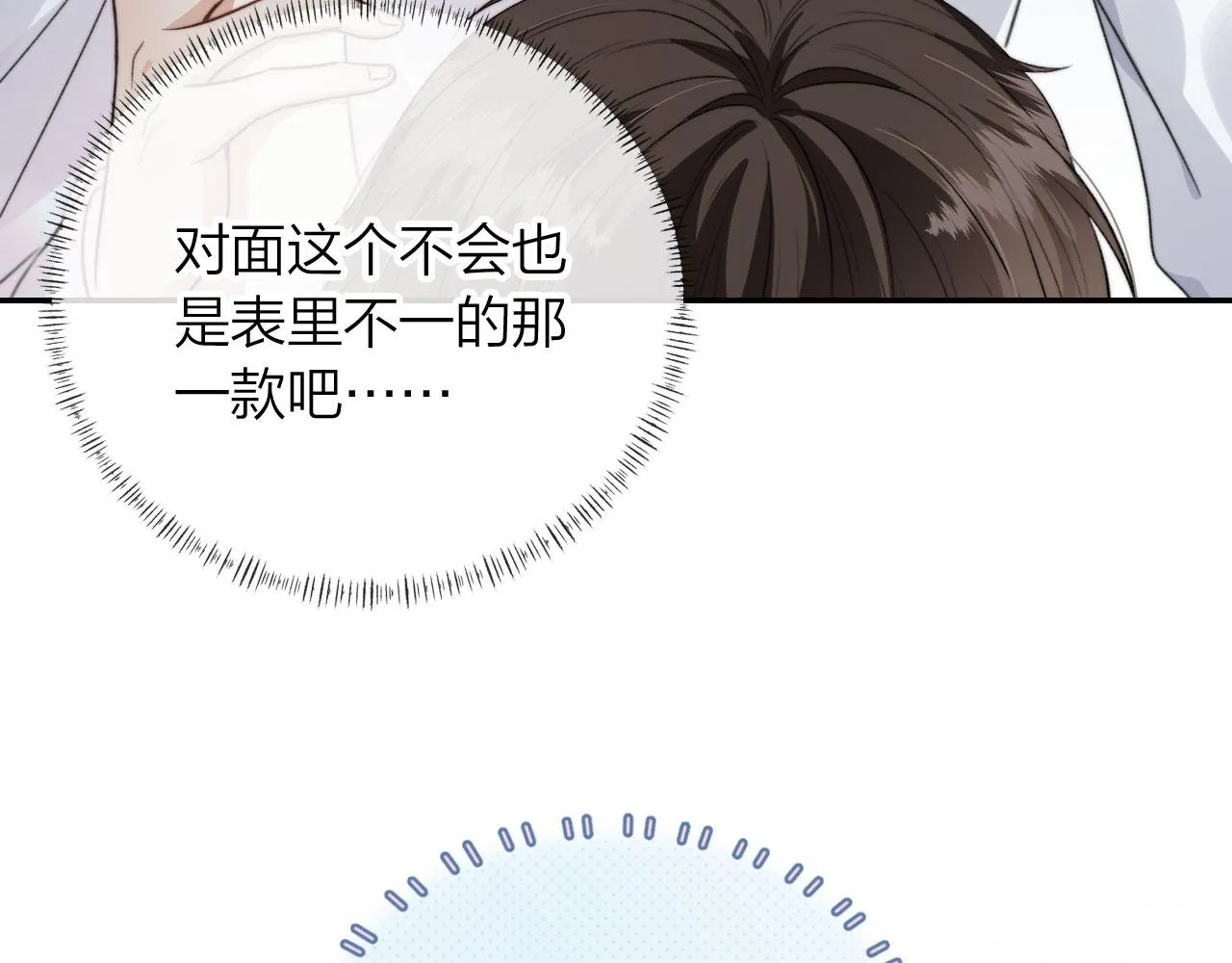 第6话 哥哥 第32页