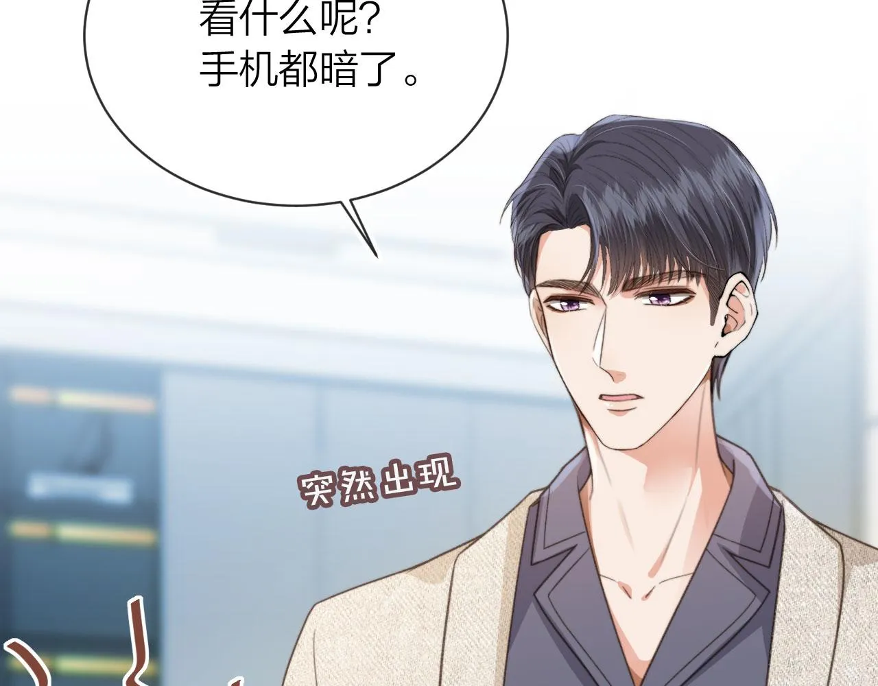 第6话 哥哥 第37页