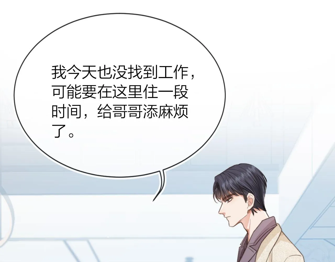 第6话 哥哥 第44页