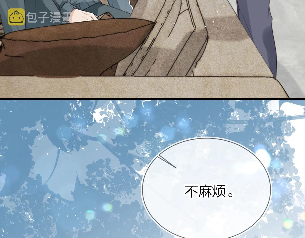 第6话 哥哥 第46页