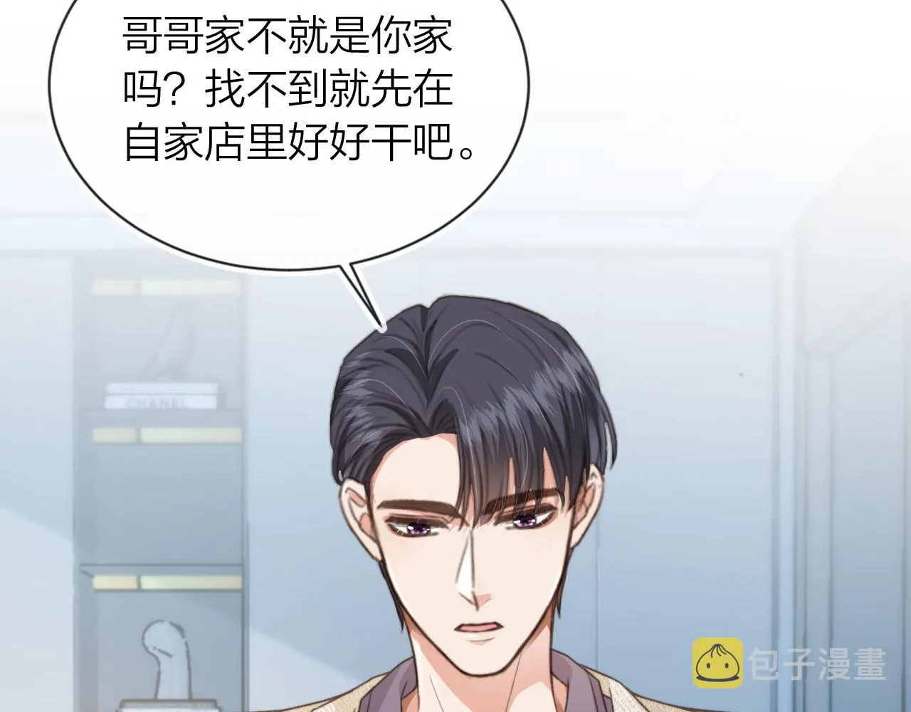 第6话 哥哥 第49页