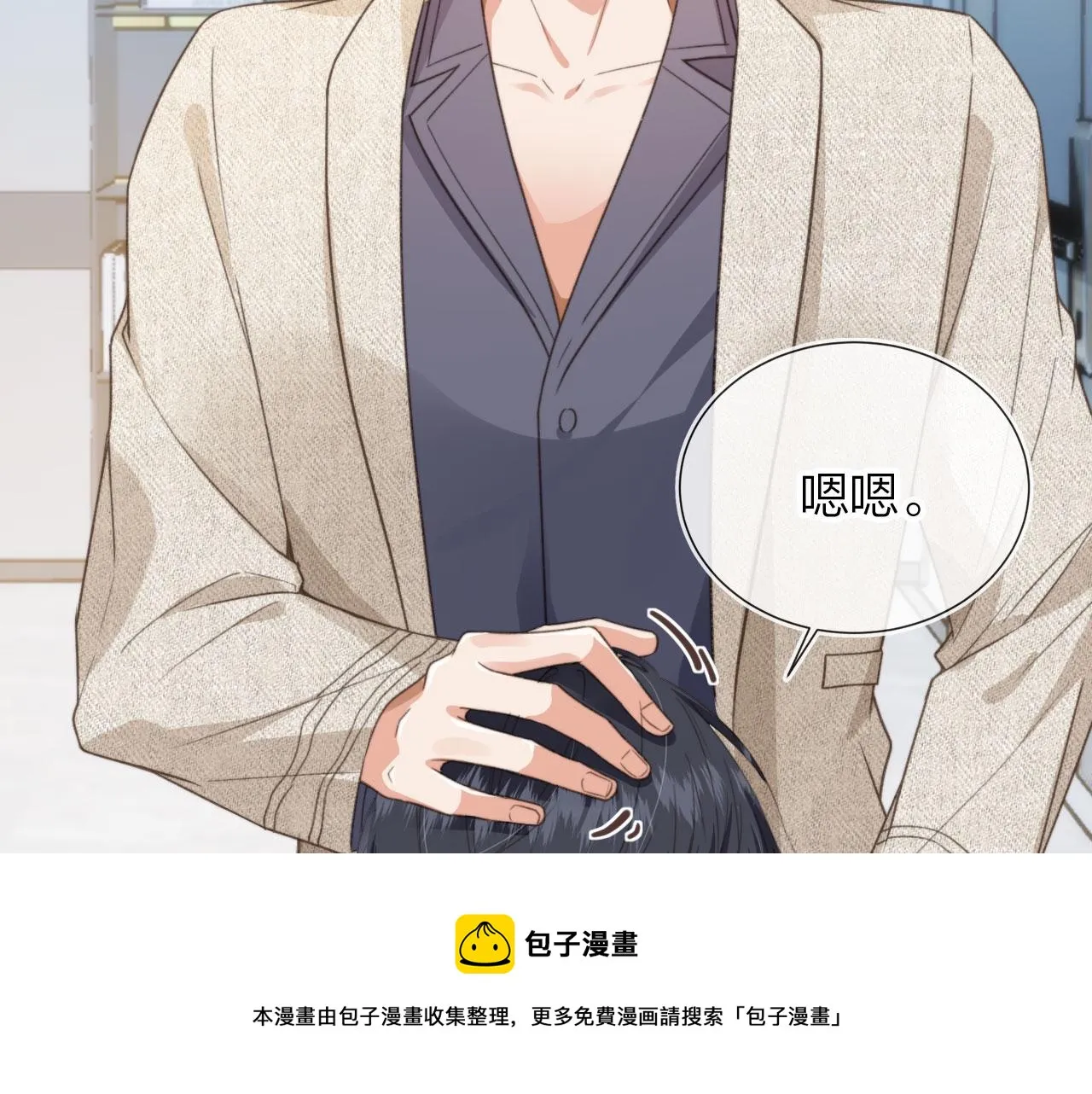 第6话 哥哥 第50页