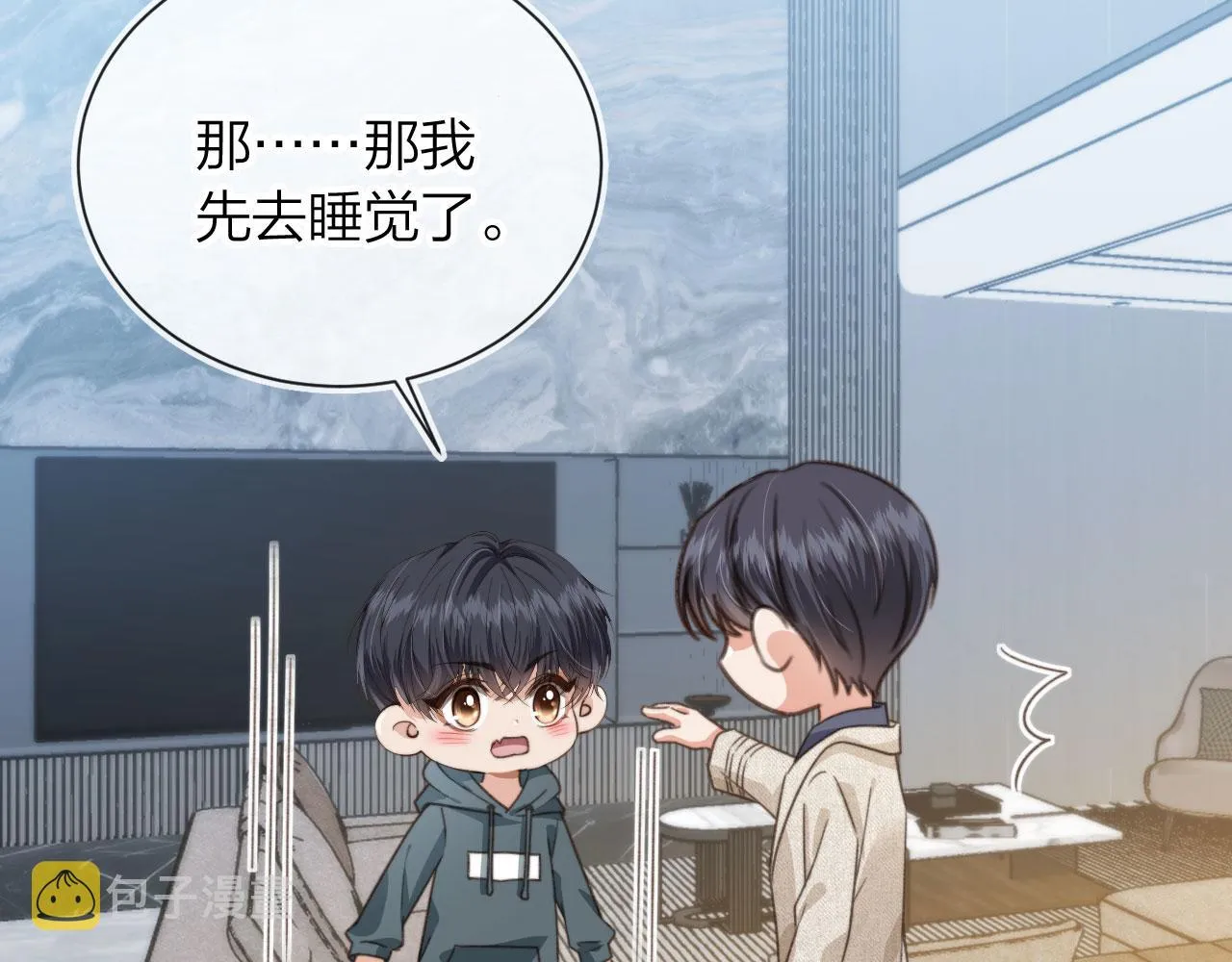 第6话 哥哥 第52页