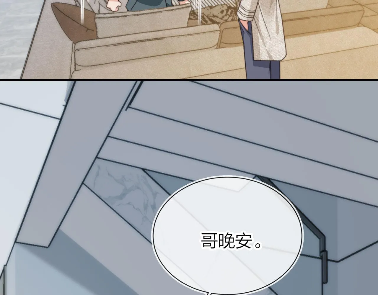 第6话 哥哥 第53页