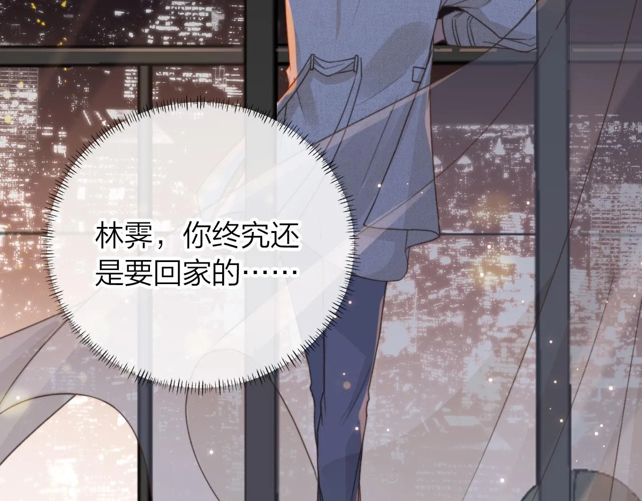 第6话 哥哥 第58页