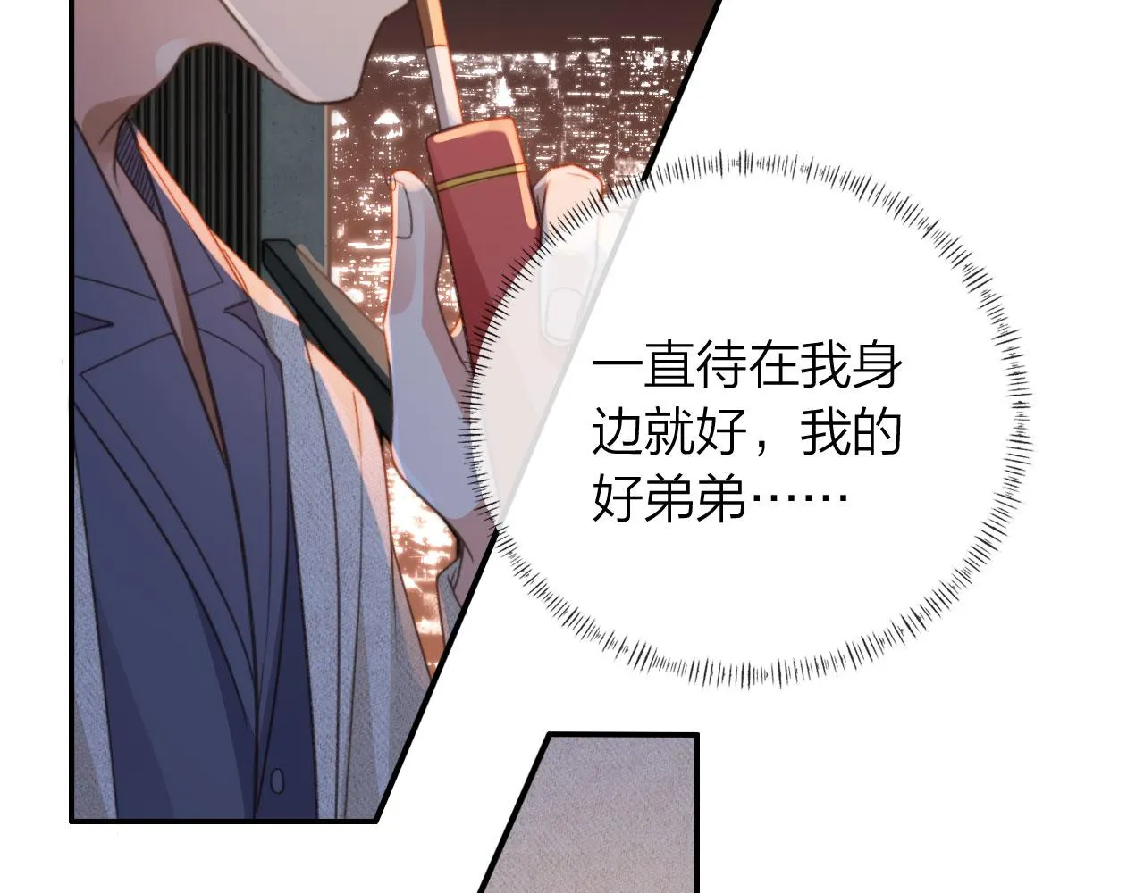 第6话 哥哥 第60页