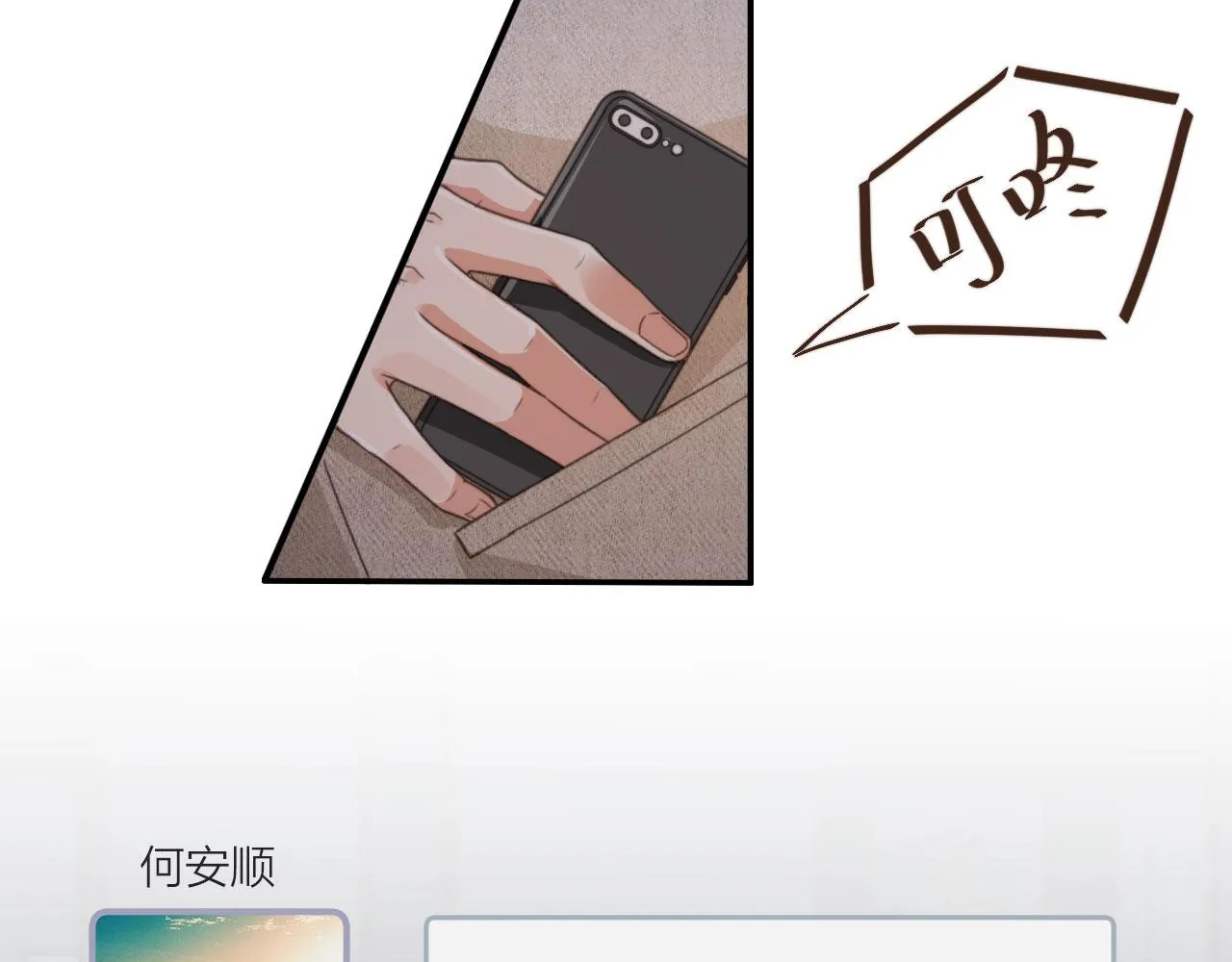 第6话 哥哥 第61页