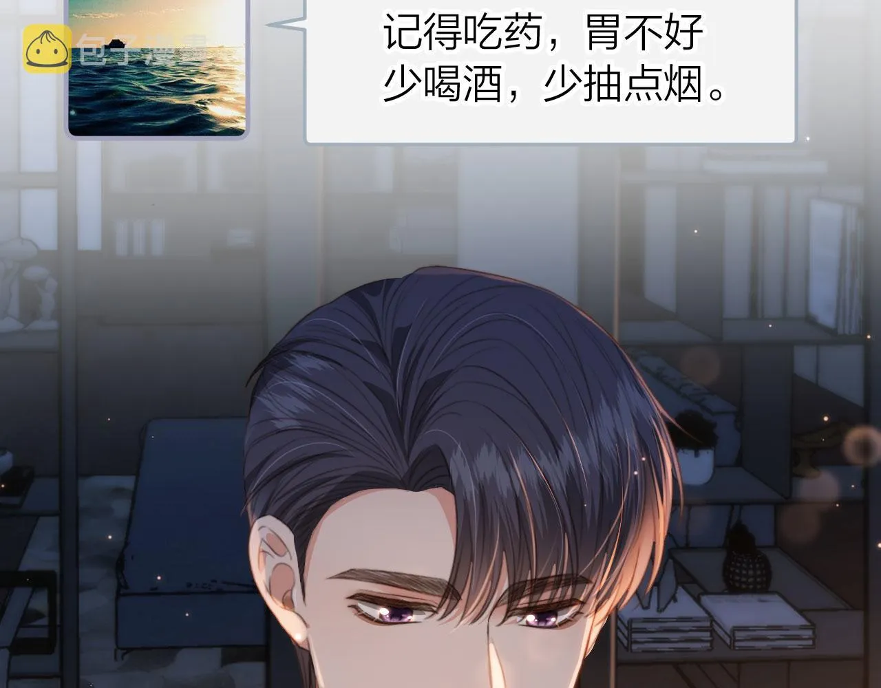 第6话 哥哥 第62页