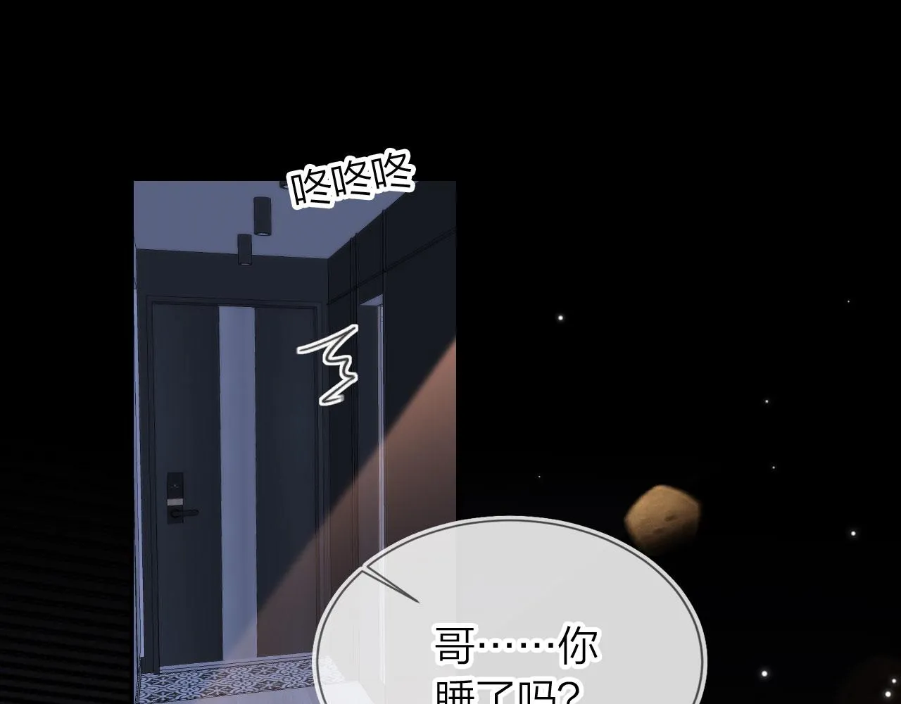 第6话 哥哥 第65页