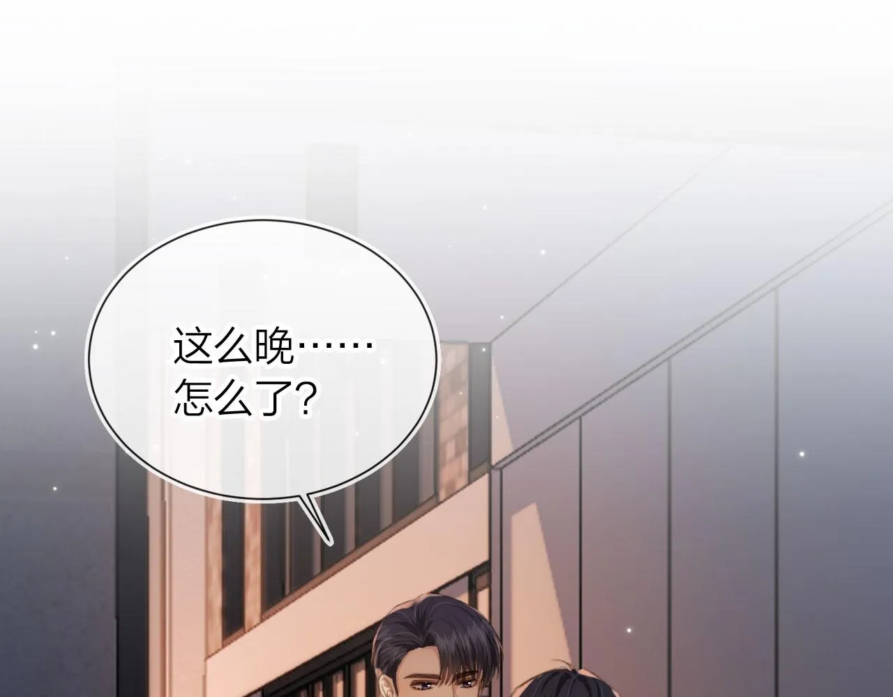 第6话 哥哥 第69页
