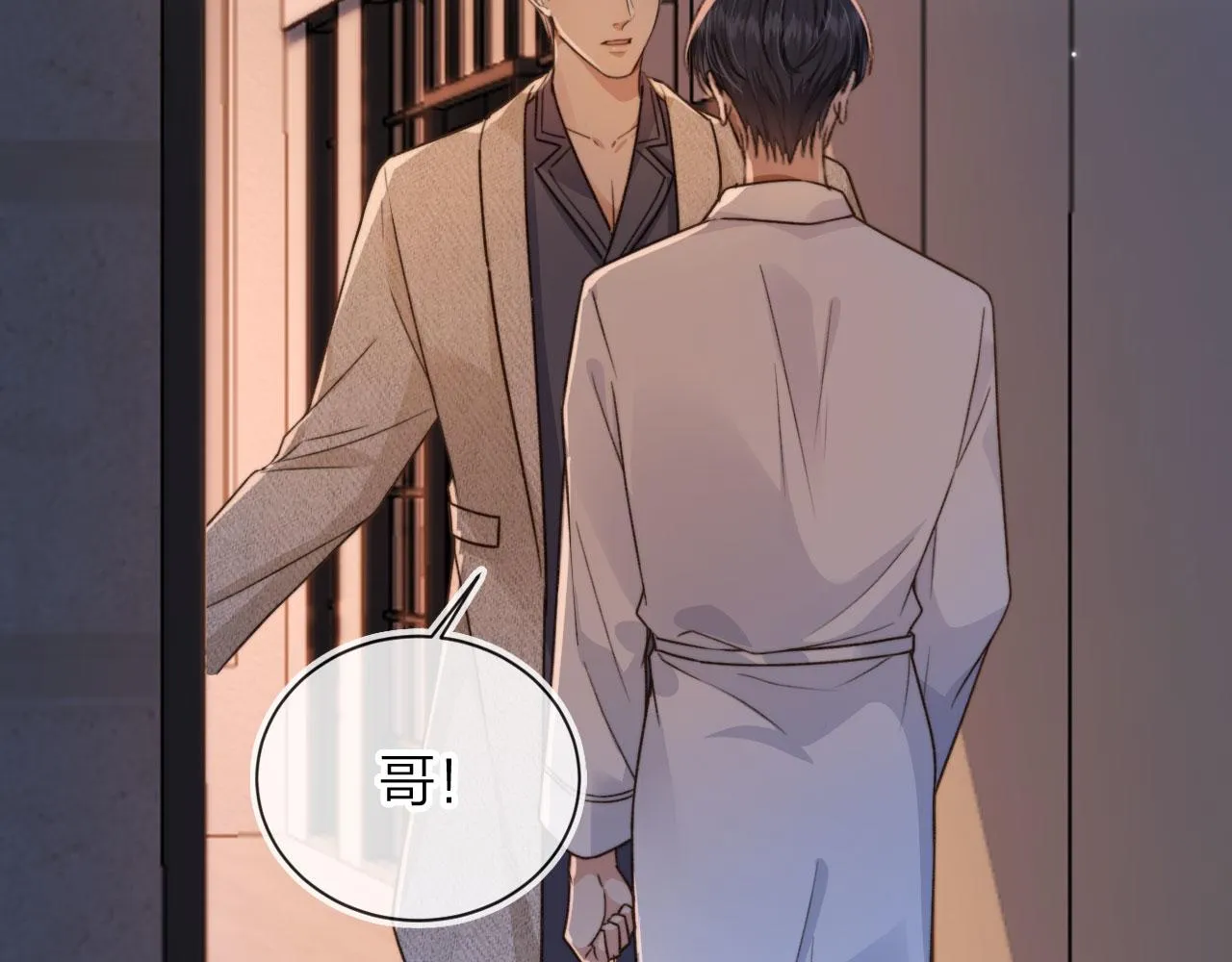 第6话 哥哥 第70页