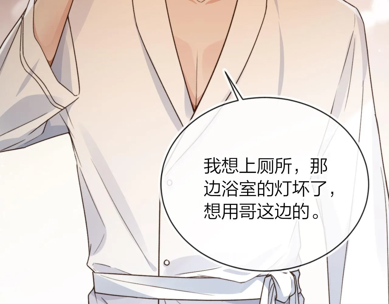 第6话 哥哥 第72页