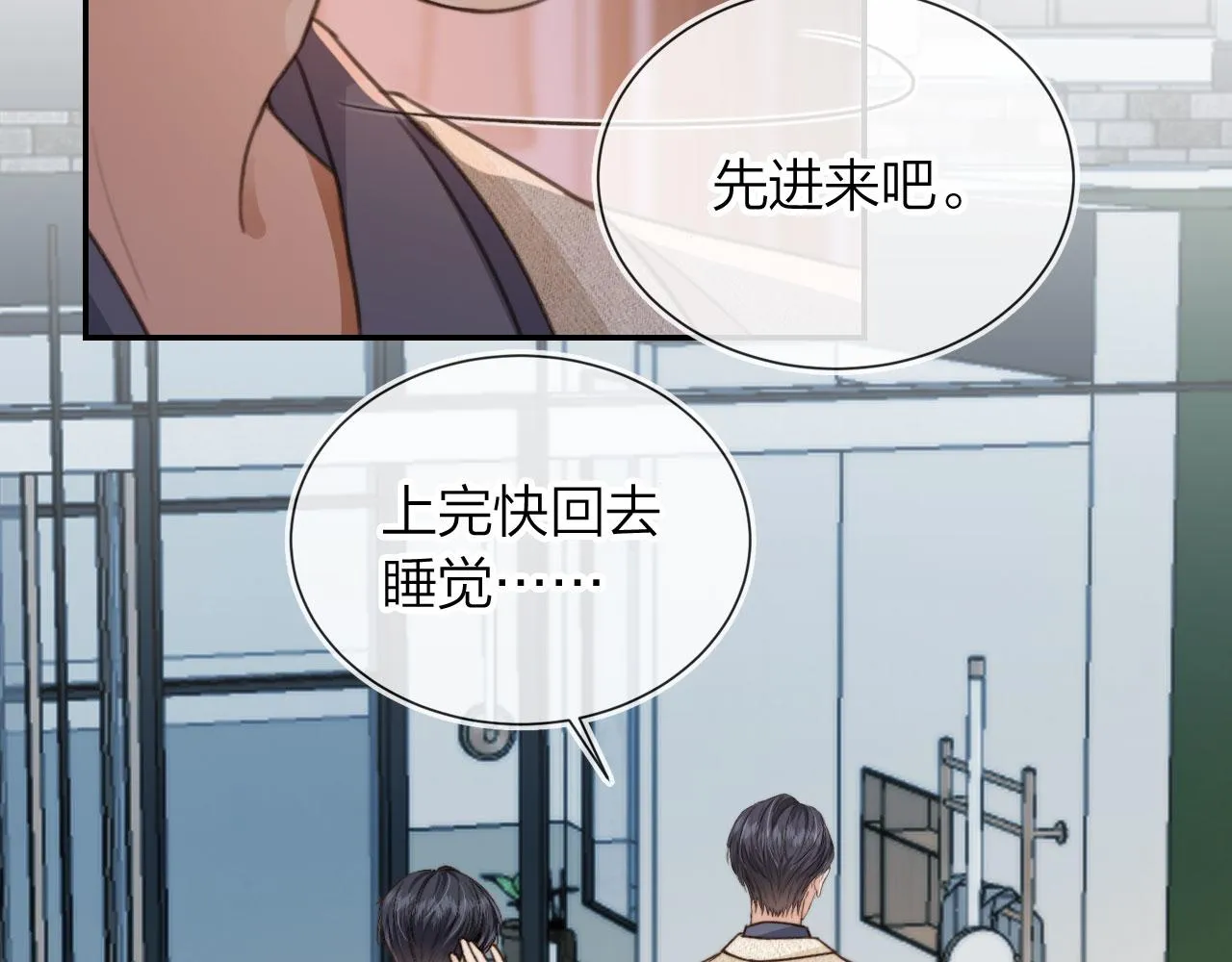 第6话 哥哥 第78页