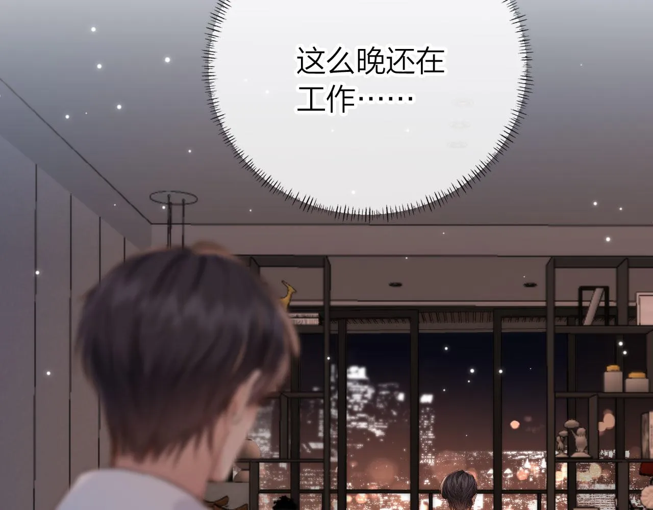 第6话 哥哥 第86页