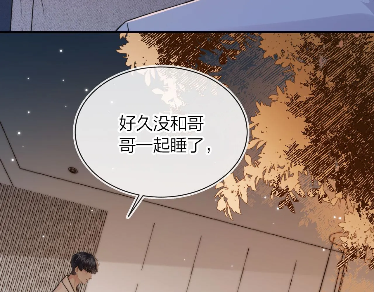 第6话 哥哥 第95页