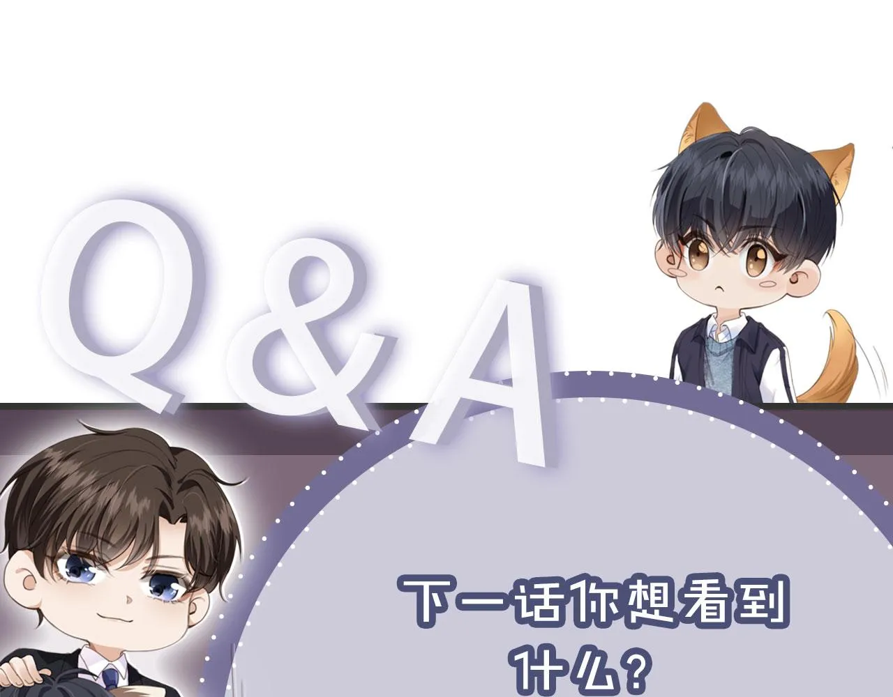 第6话 哥哥 第100页