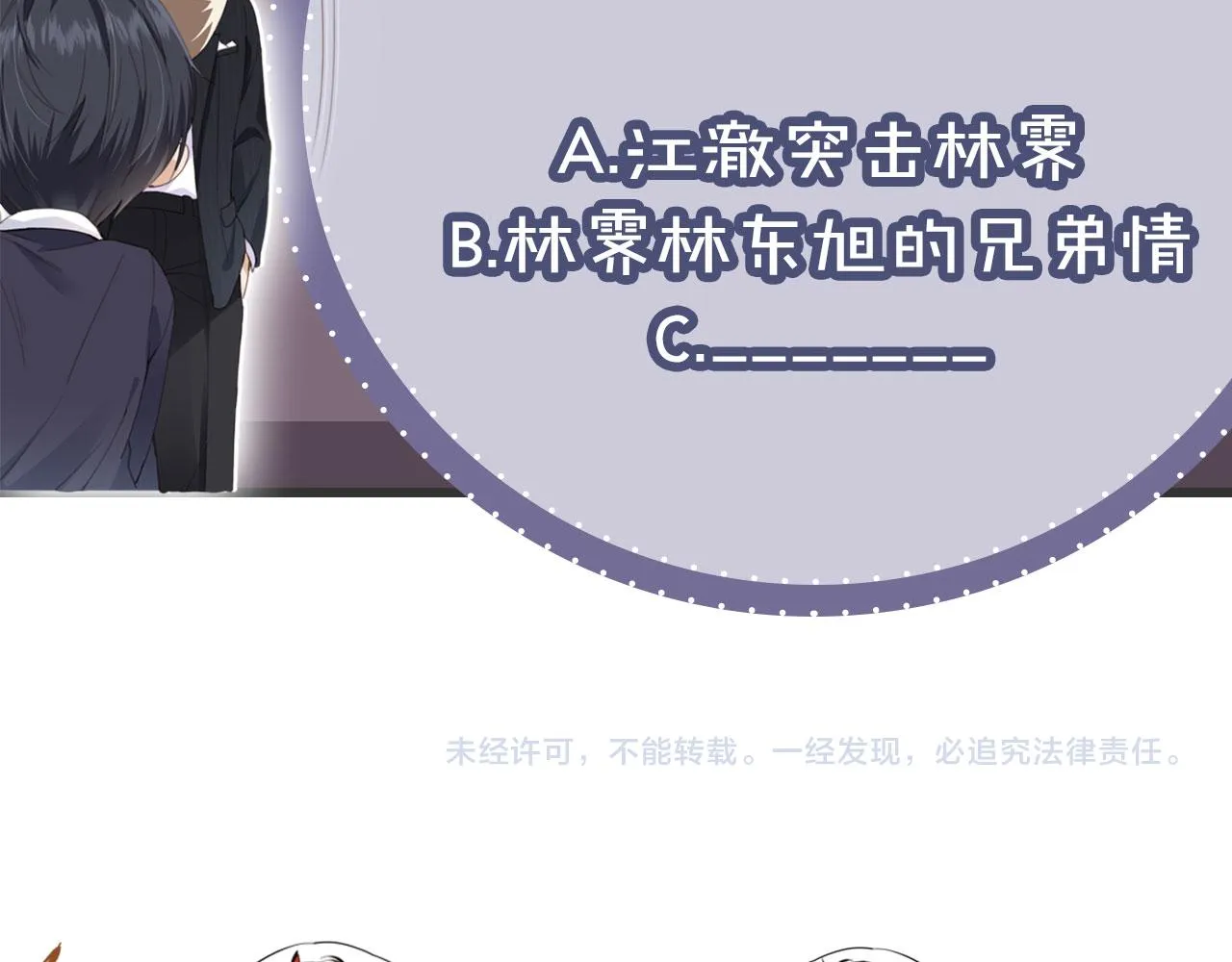 第6话 哥哥 第101页