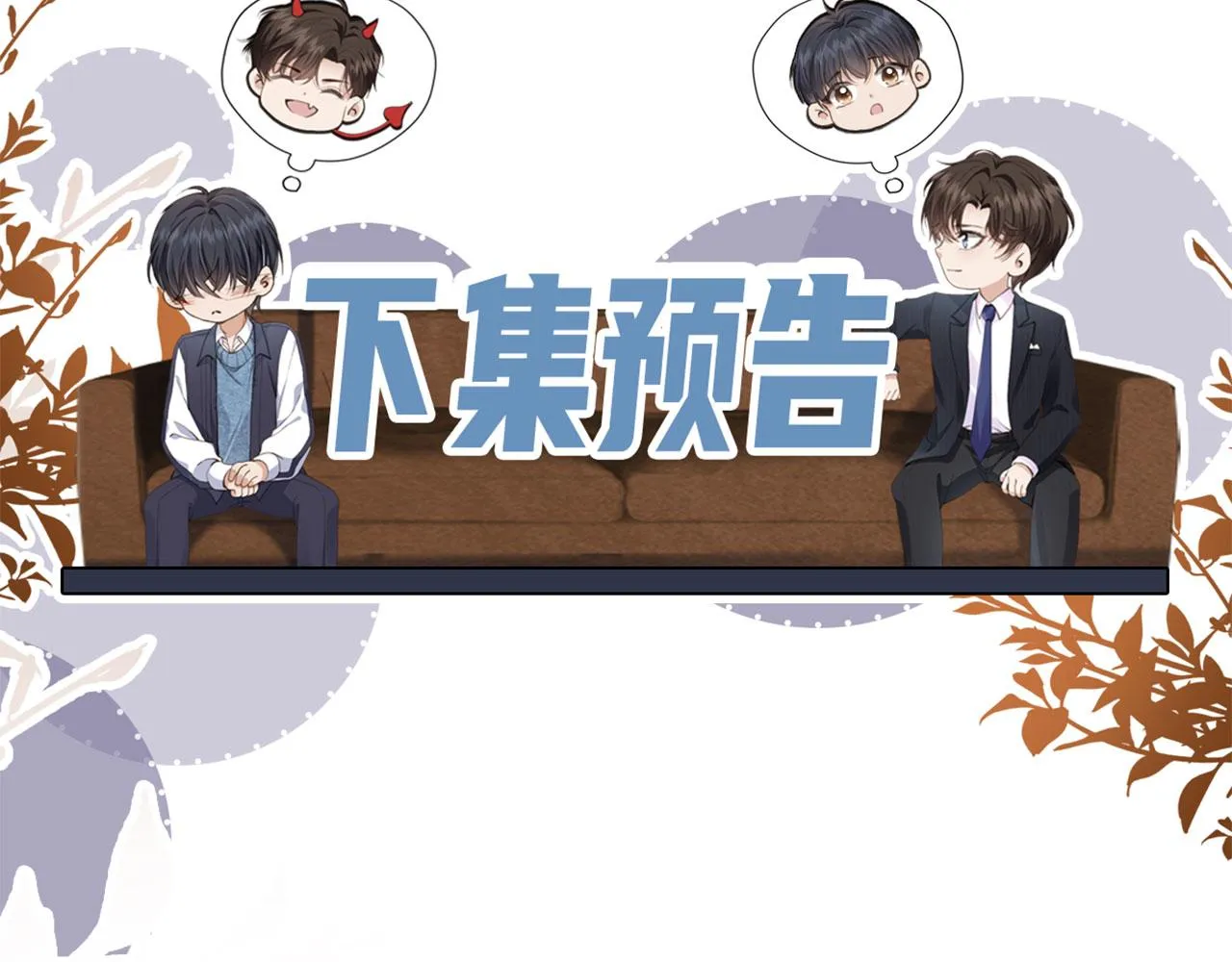 第6话 哥哥 第102页