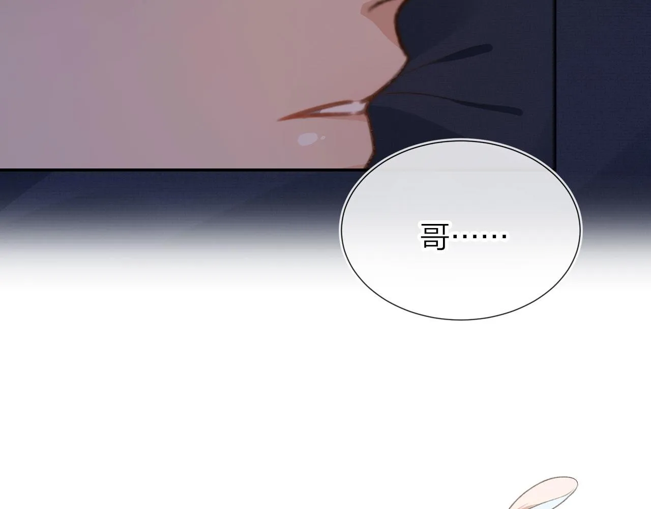 第6话 哥哥 第107页
