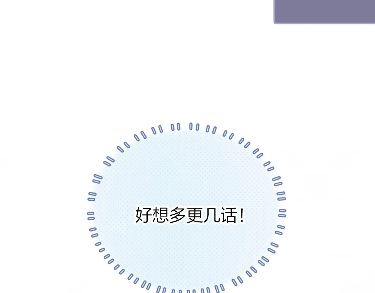 第6话 哥哥 第112页