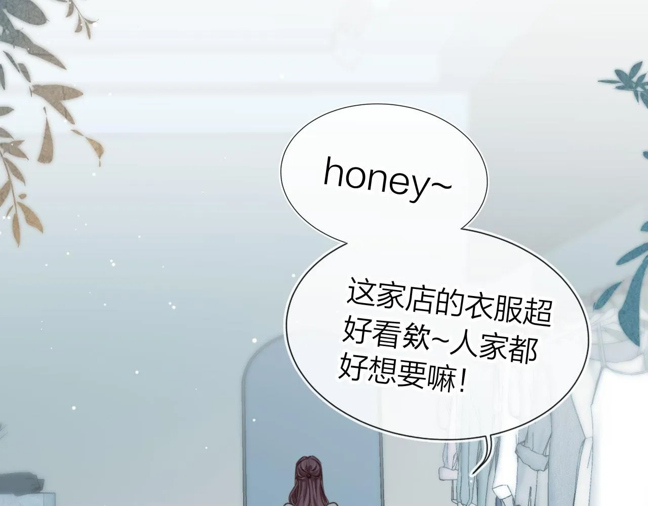 第5话 躁动 第6页