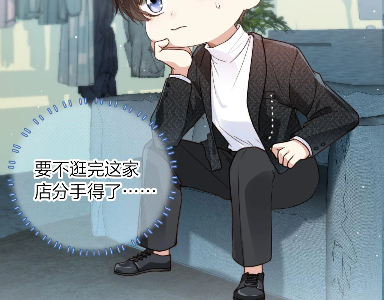 第5话 躁动 第12页