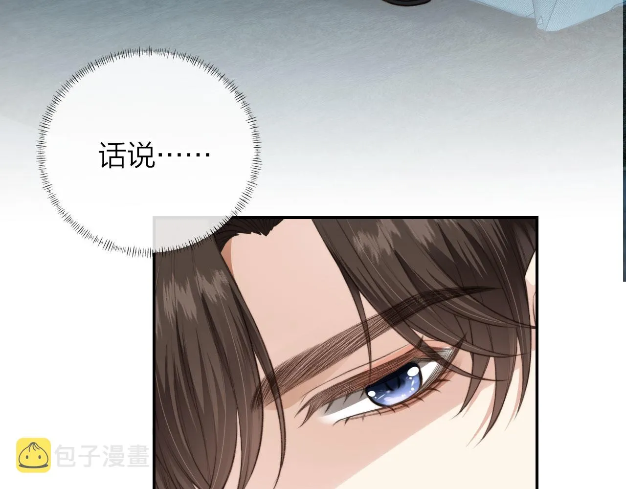 第5话 躁动 第13页