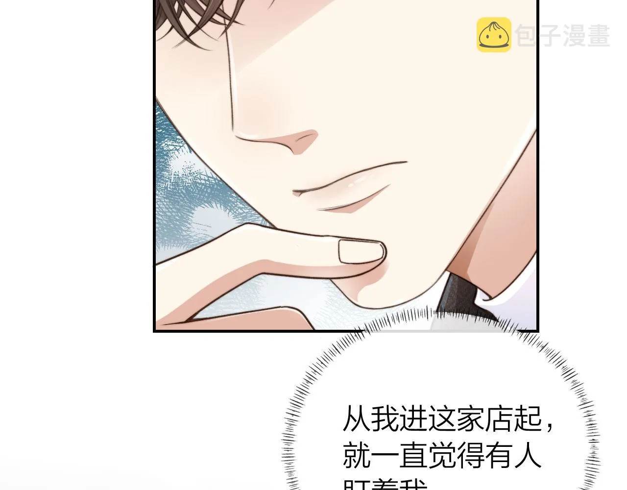 第5话 躁动 第14页
