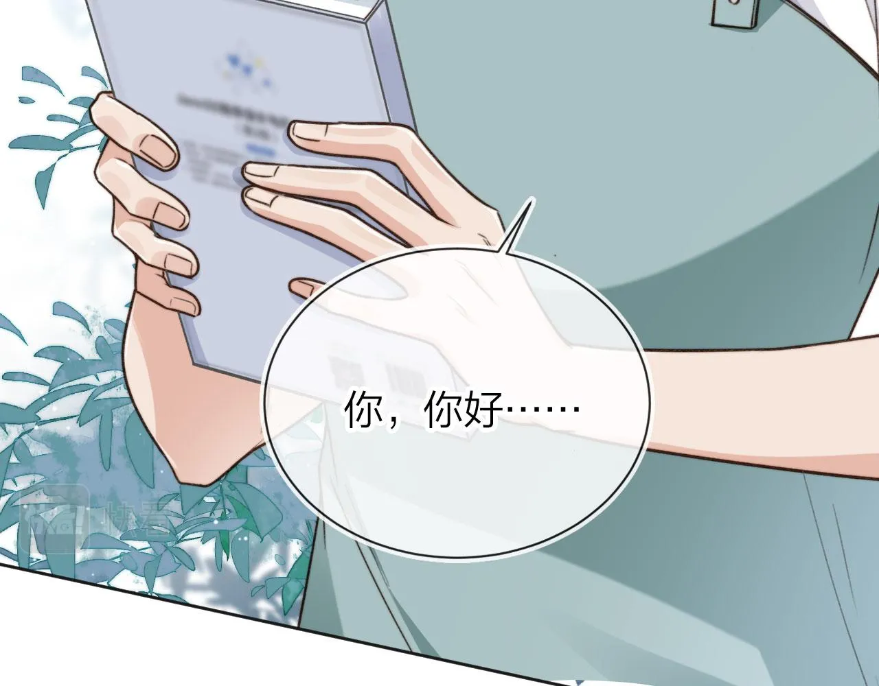 第5话 躁动 第28页