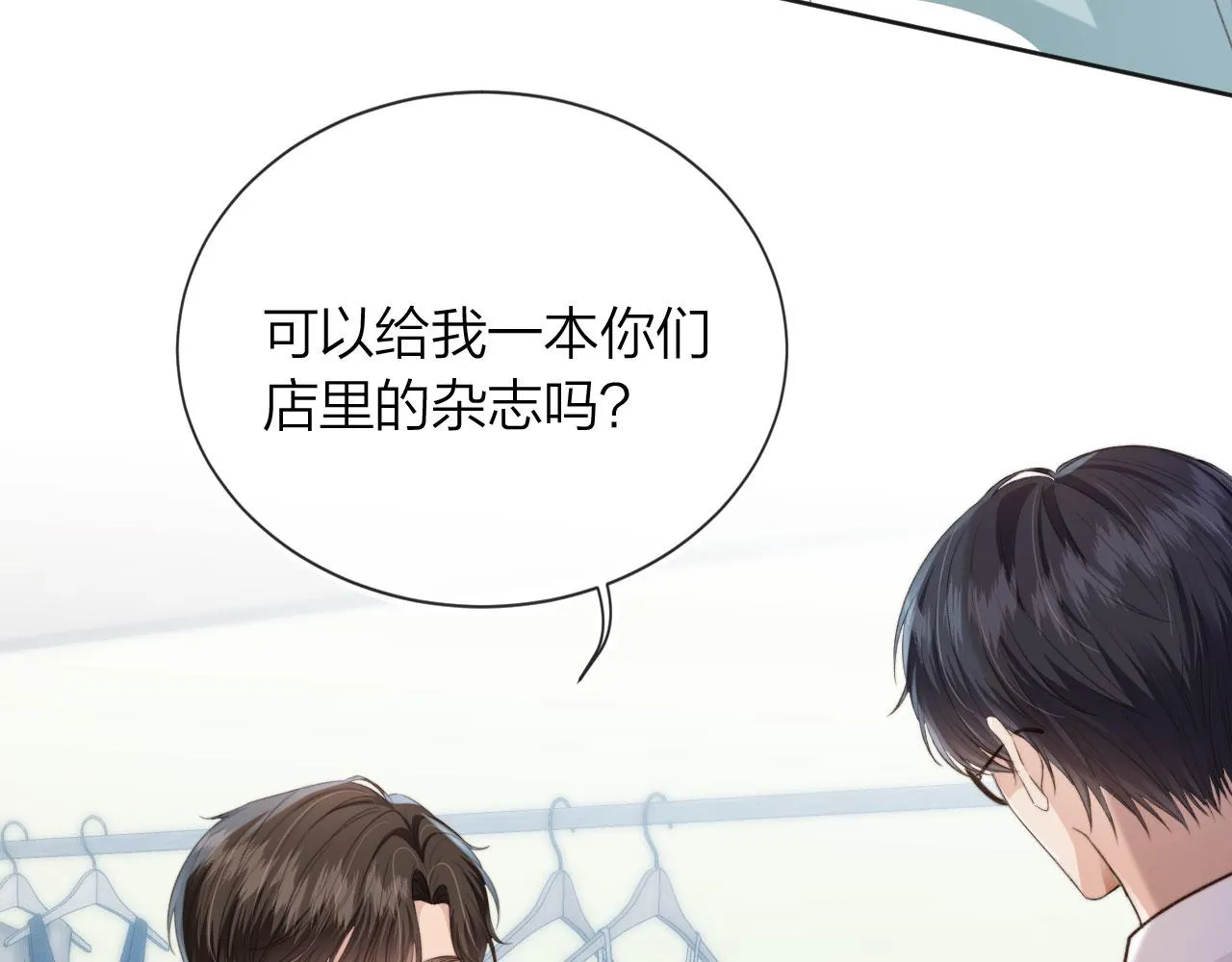 第5话 躁动 第29页
