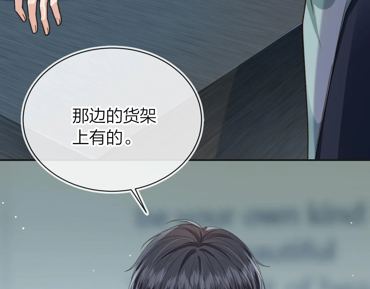 第5话 躁动 第31页