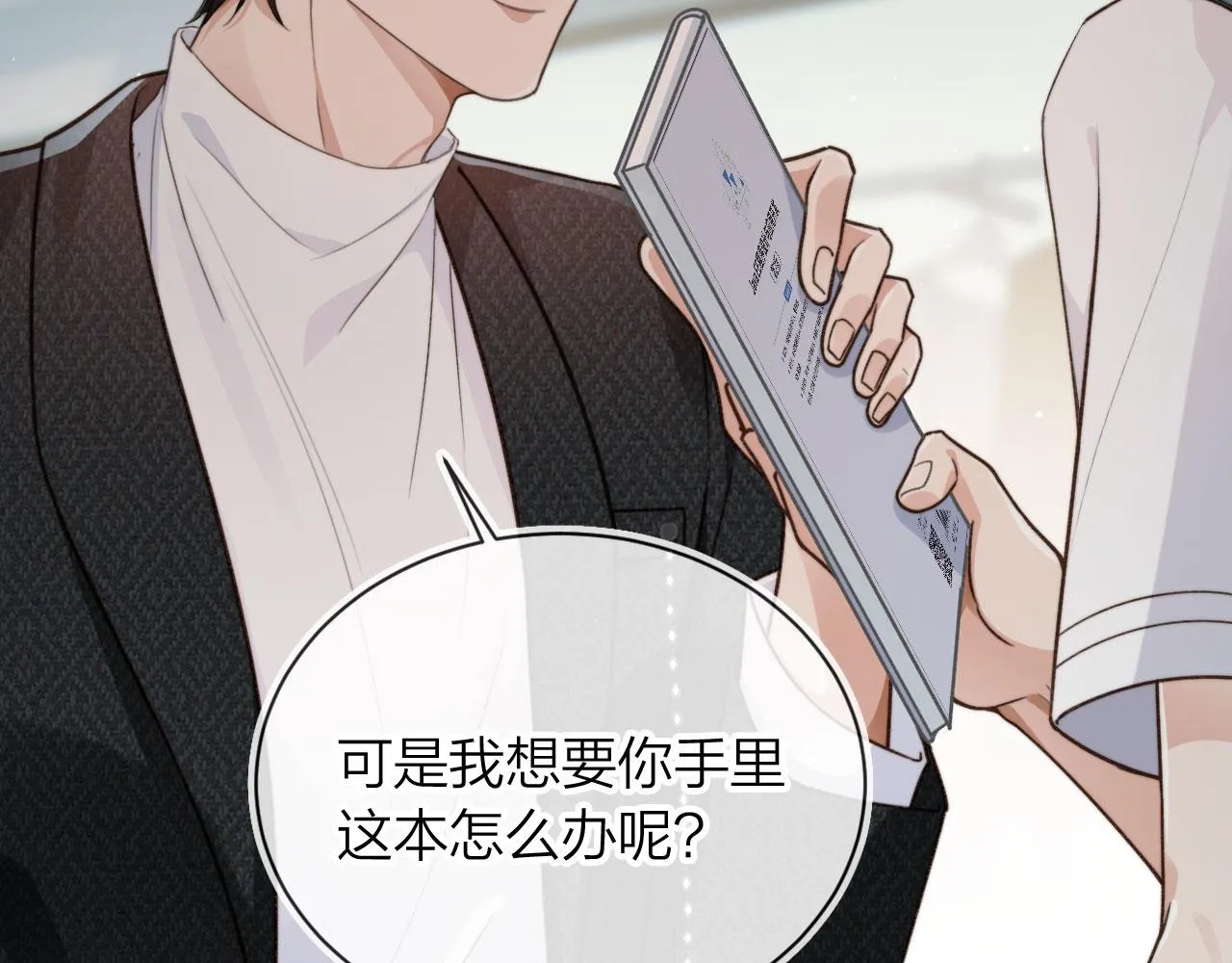 第5话 躁动 第34页