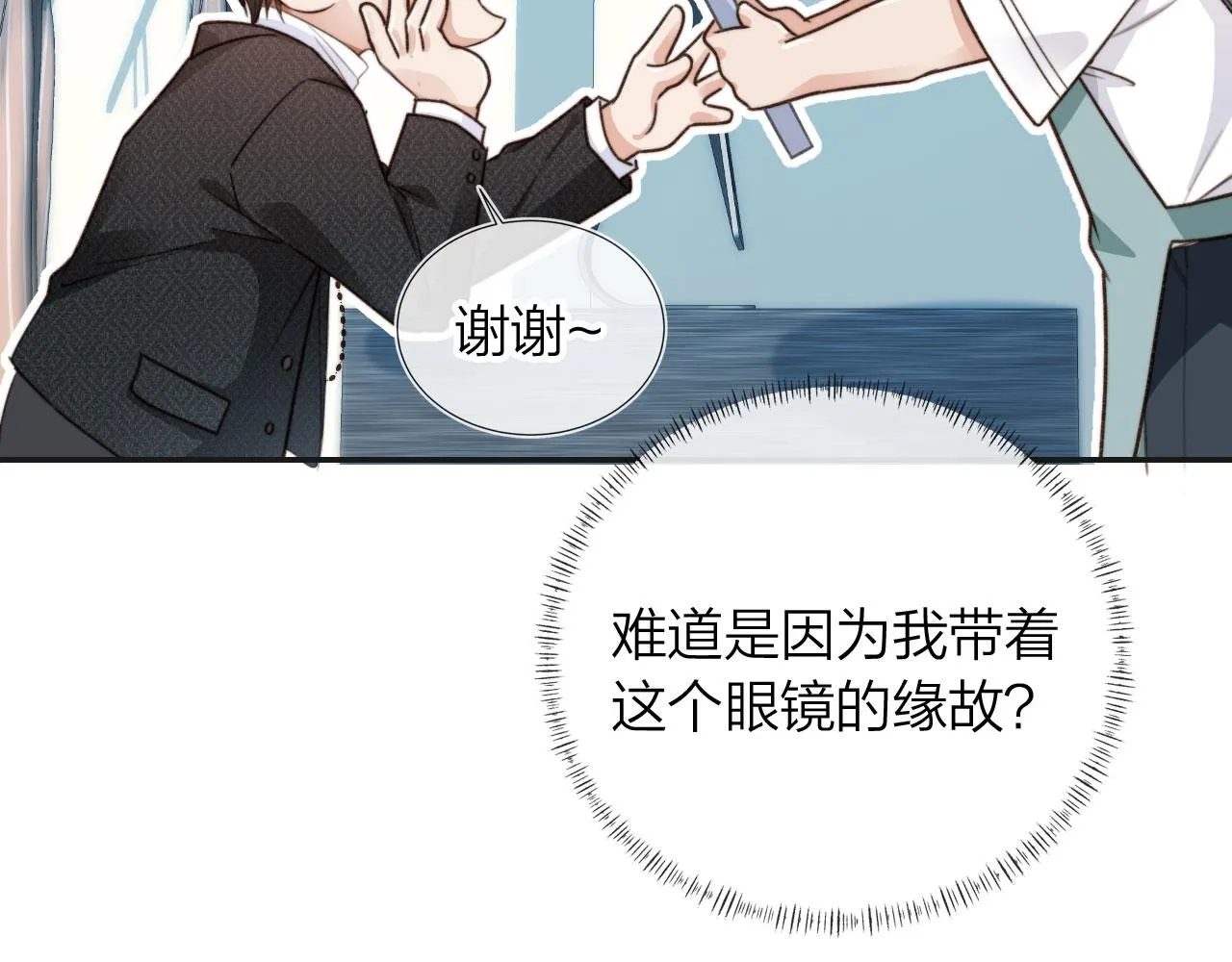 第5话 躁动 第37页