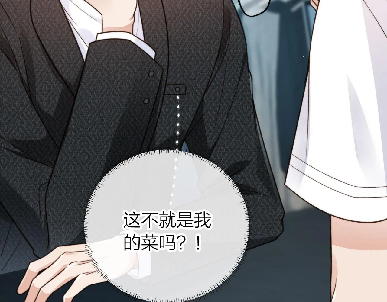 第5话 躁动 第41页