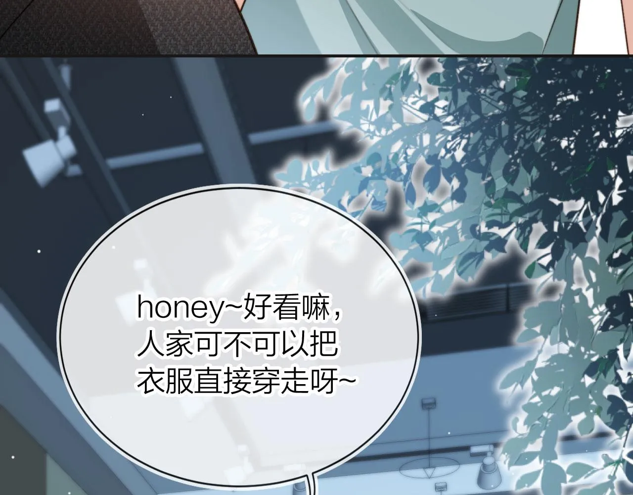 第5话 躁动 第44页