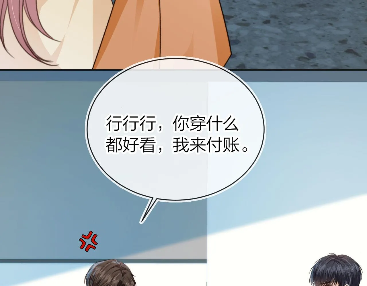 第5话 躁动 第47页