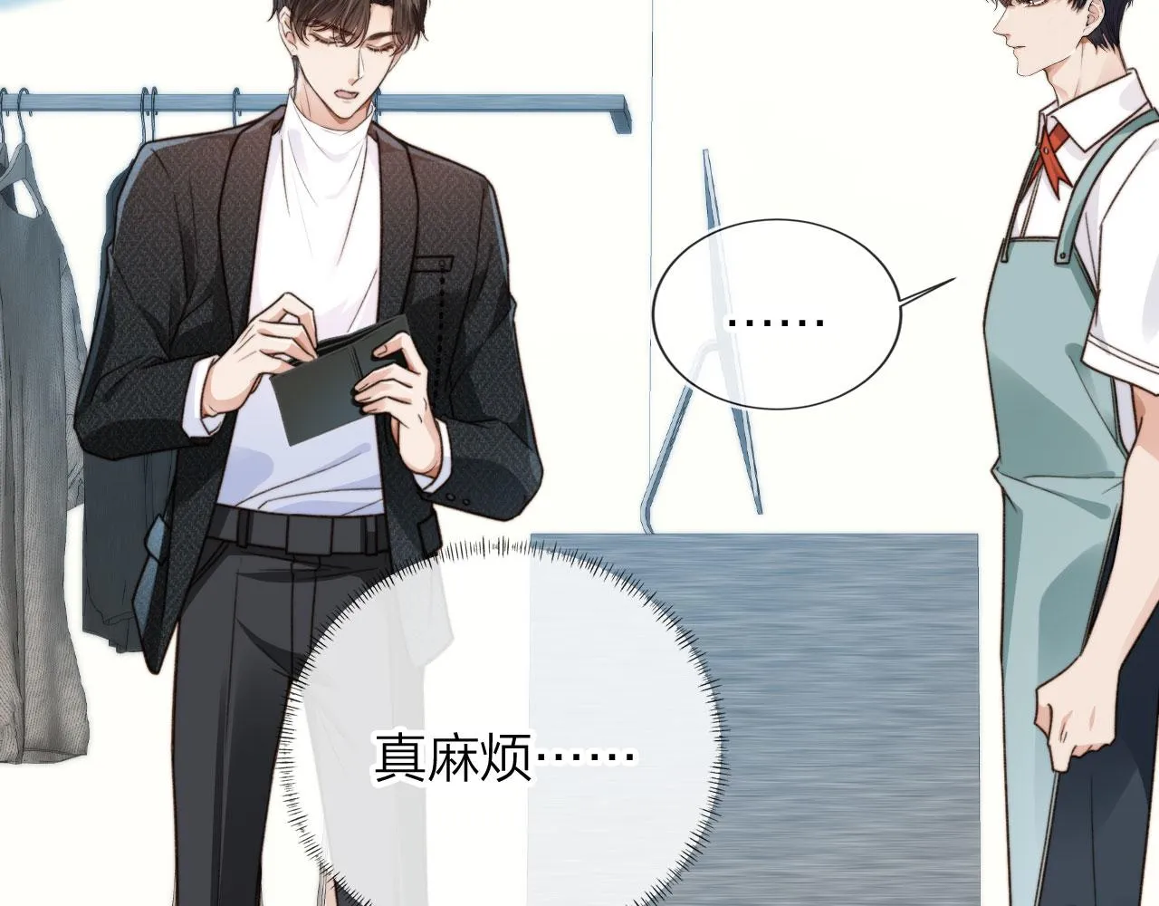 第5话 躁动 第48页