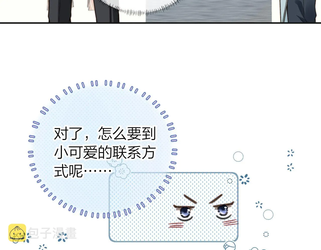 第5话 躁动 第49页