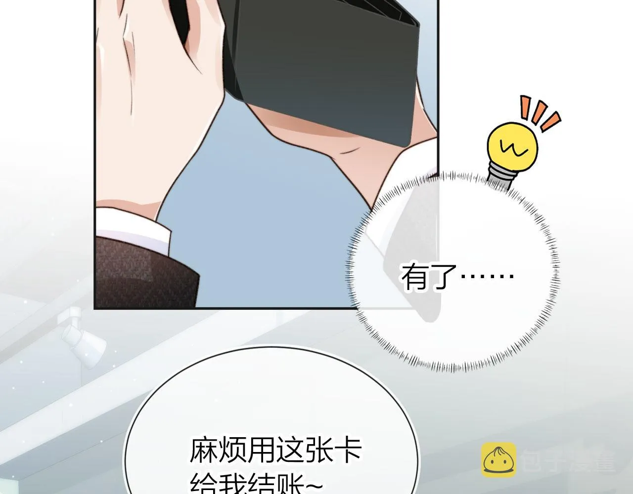 第5话 躁动 第51页