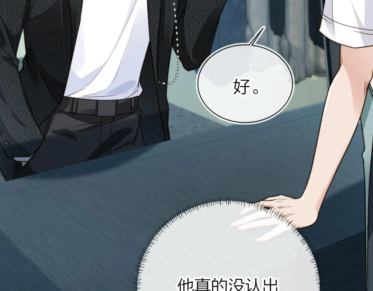 第5话 躁动 第53页