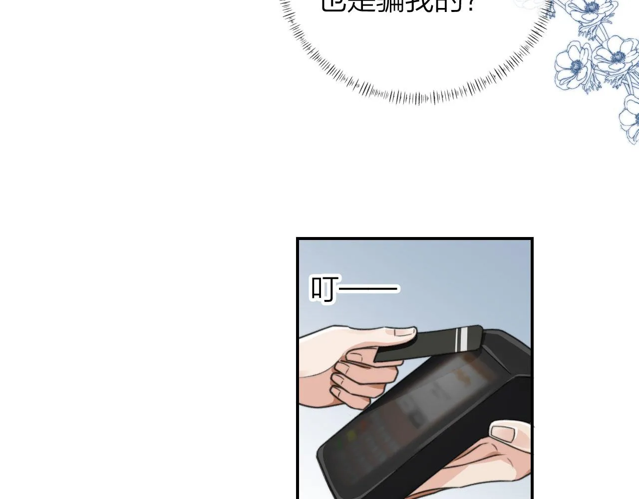 第5话 躁动 第56页
