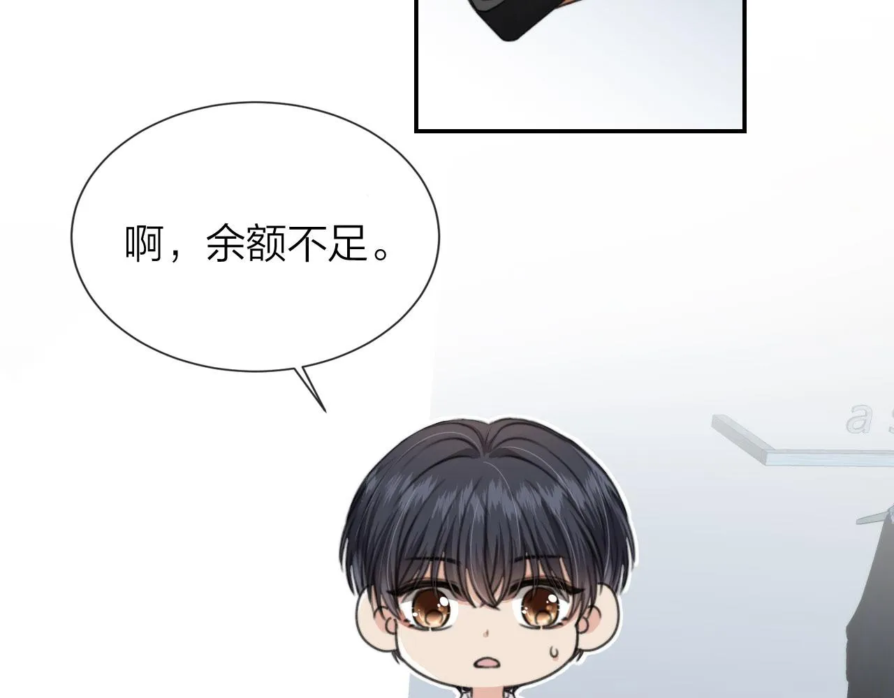第5话 躁动 第57页