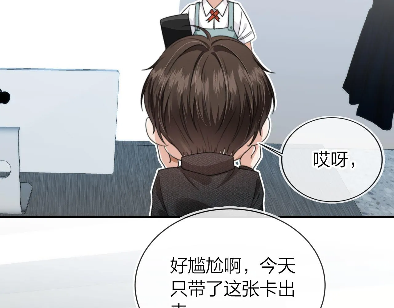 第5话 躁动 第58页