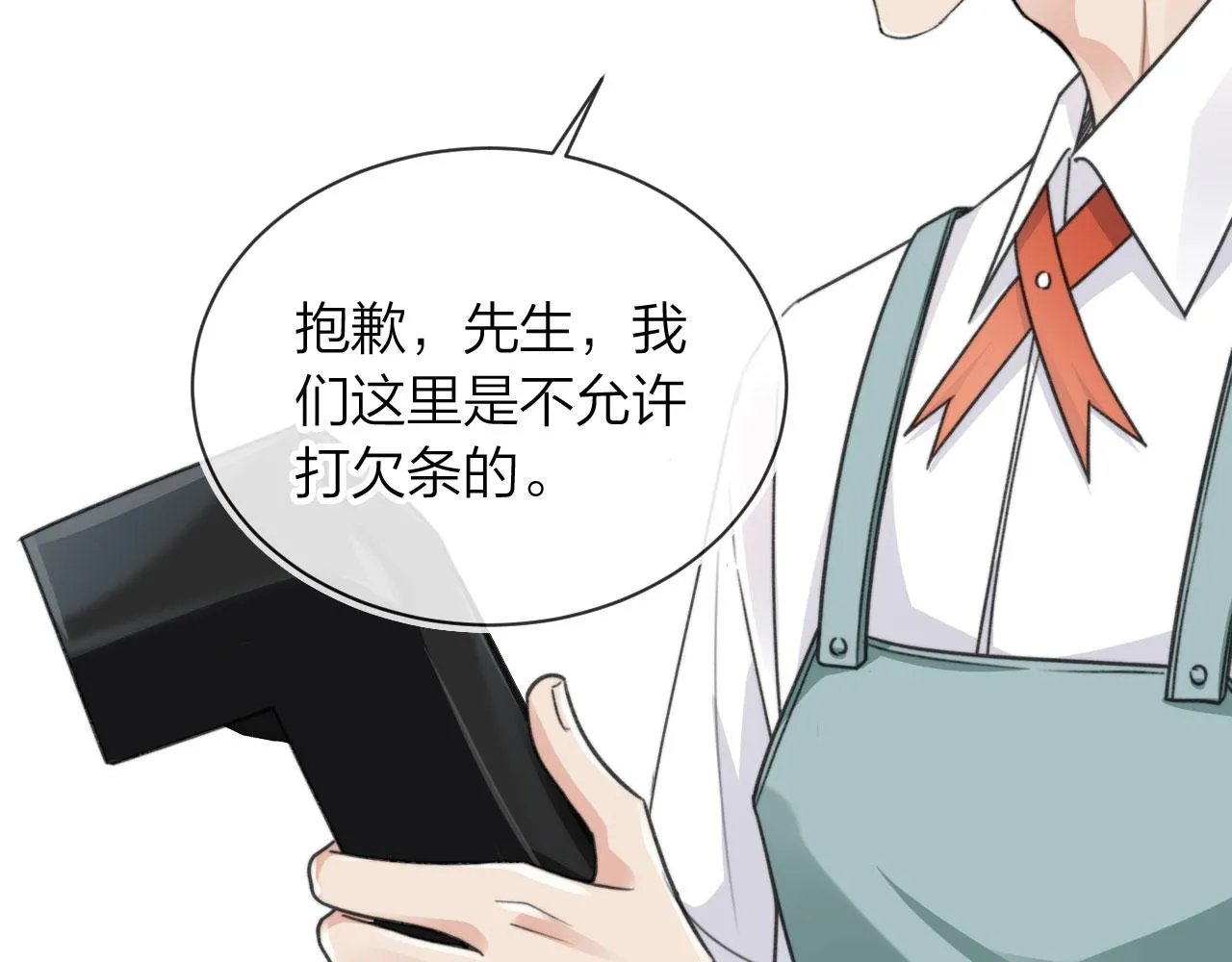 第5话 躁动 第62页