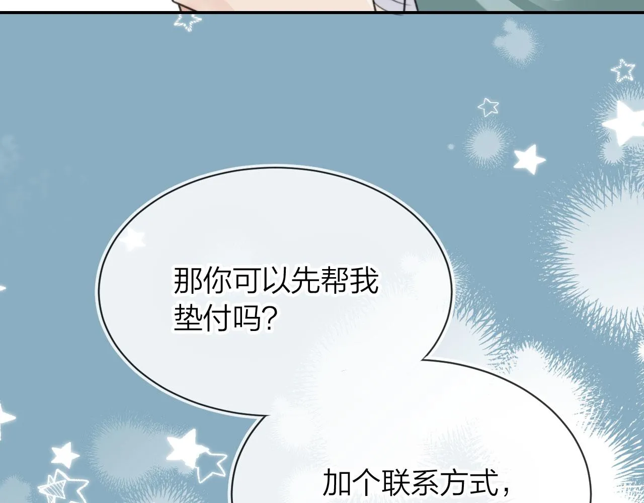 第5话 躁动 第63页
