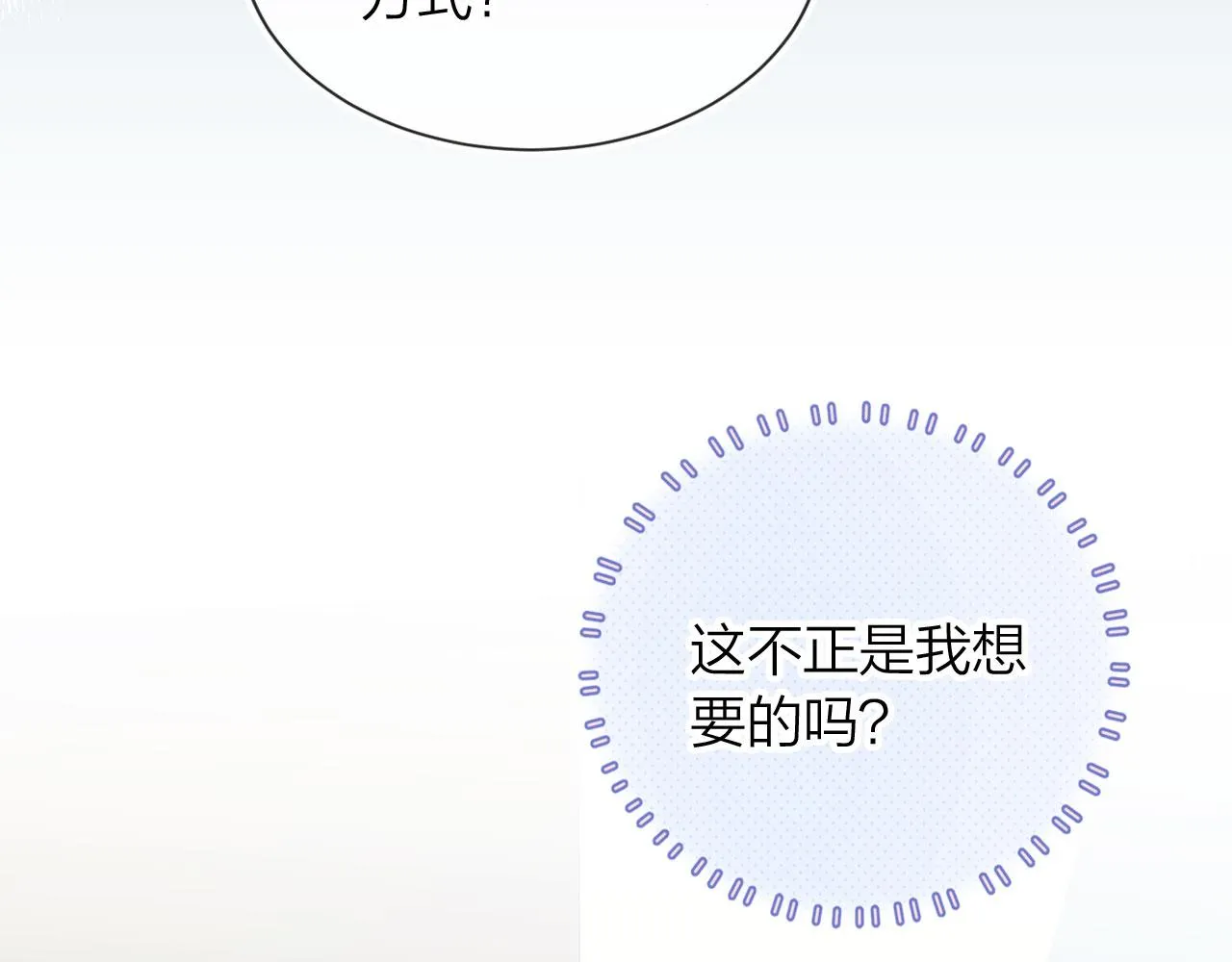 第5话 躁动 第66页