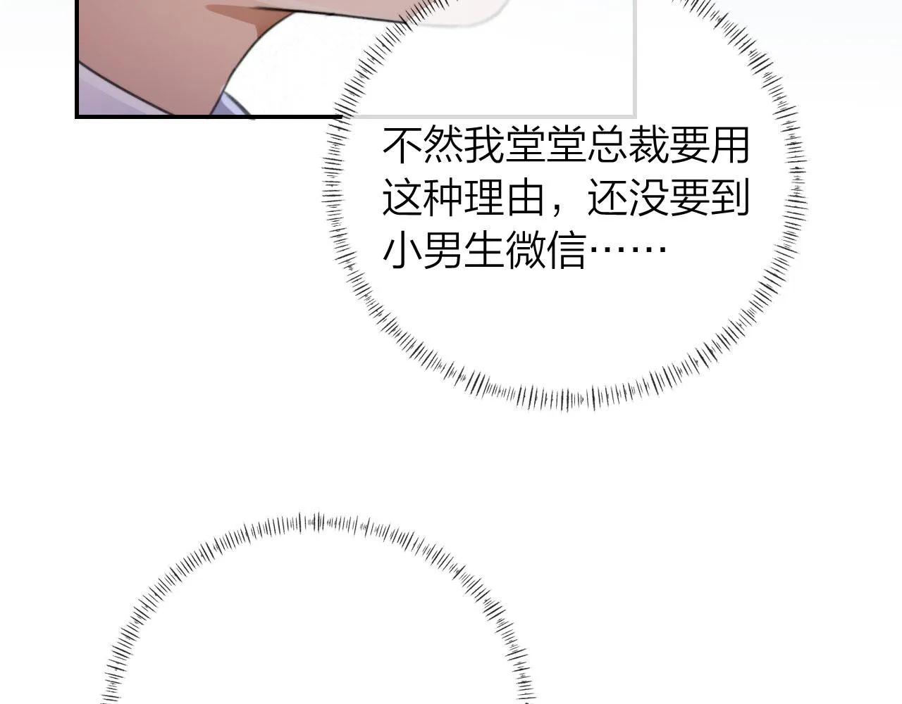 第5话 躁动 第70页