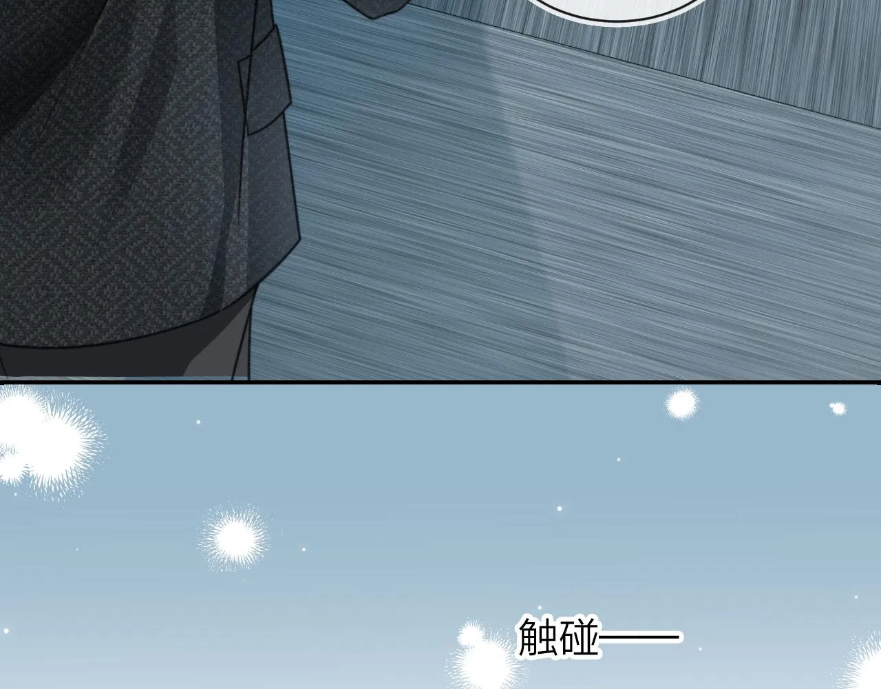 第5话 躁动 第74页