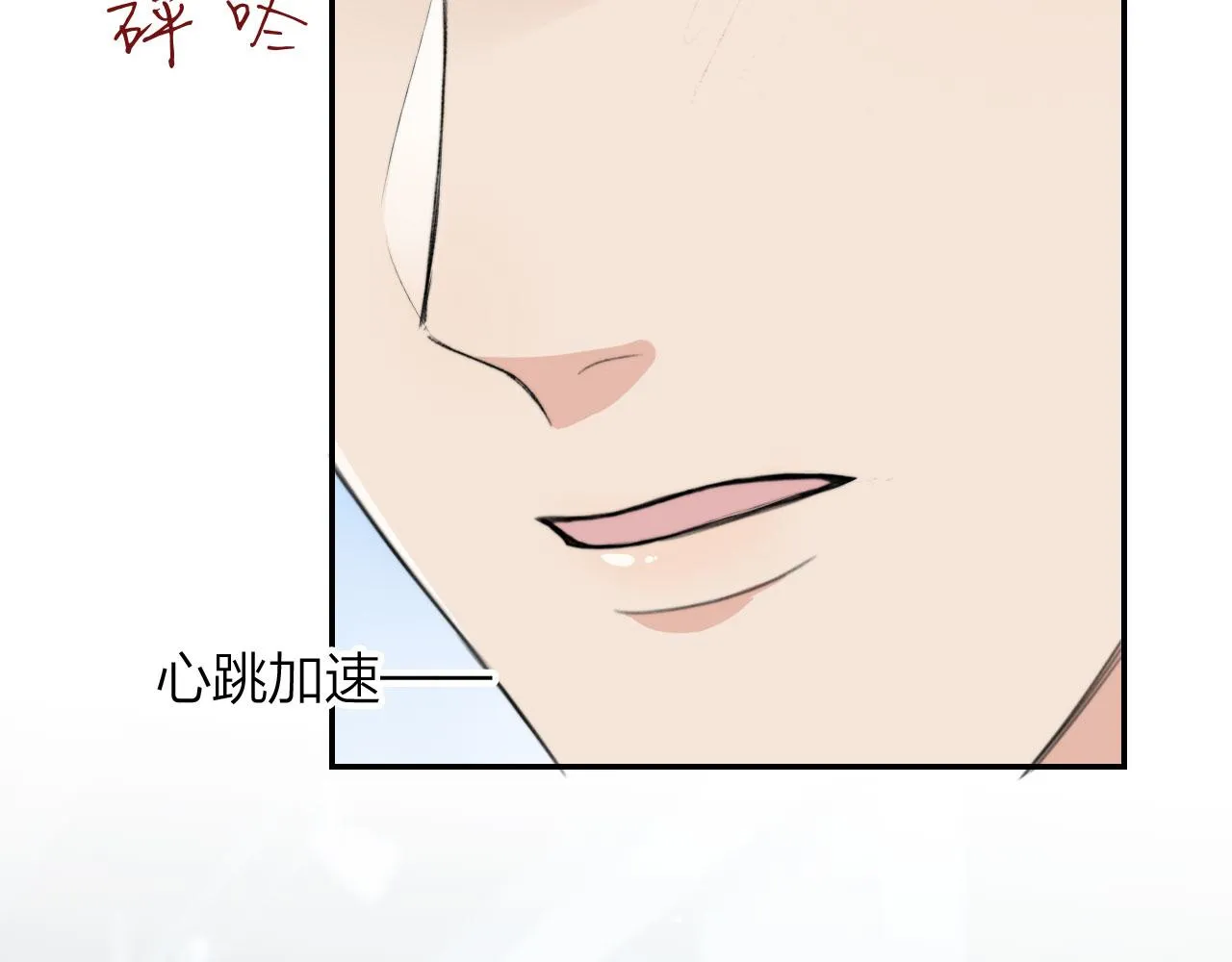 第5话 躁动 第77页